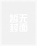 西窗惊梦gl（姑嫂纯百调教）
